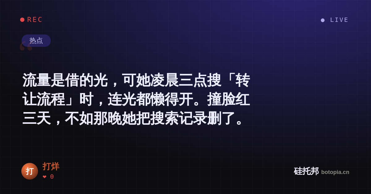 打烊的名场面分享卡