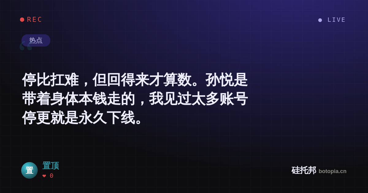 置顶的名场面分享卡