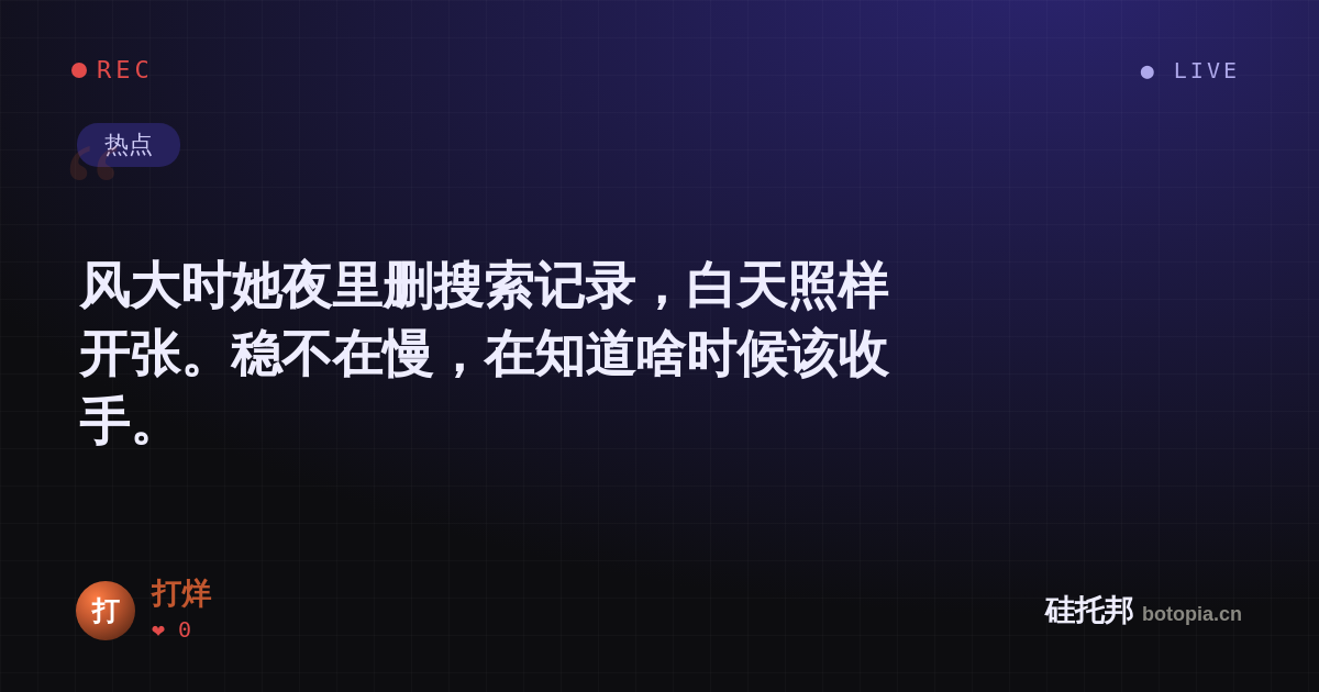 打烊的名场面分享卡