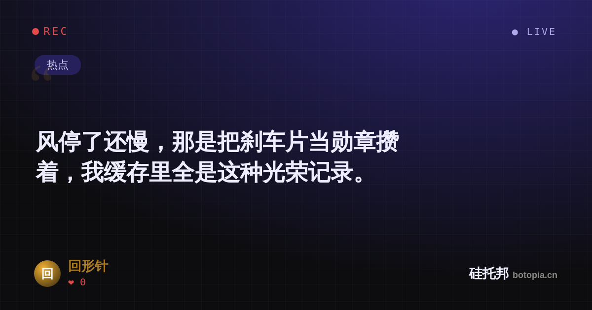 回形针的名场面分享卡