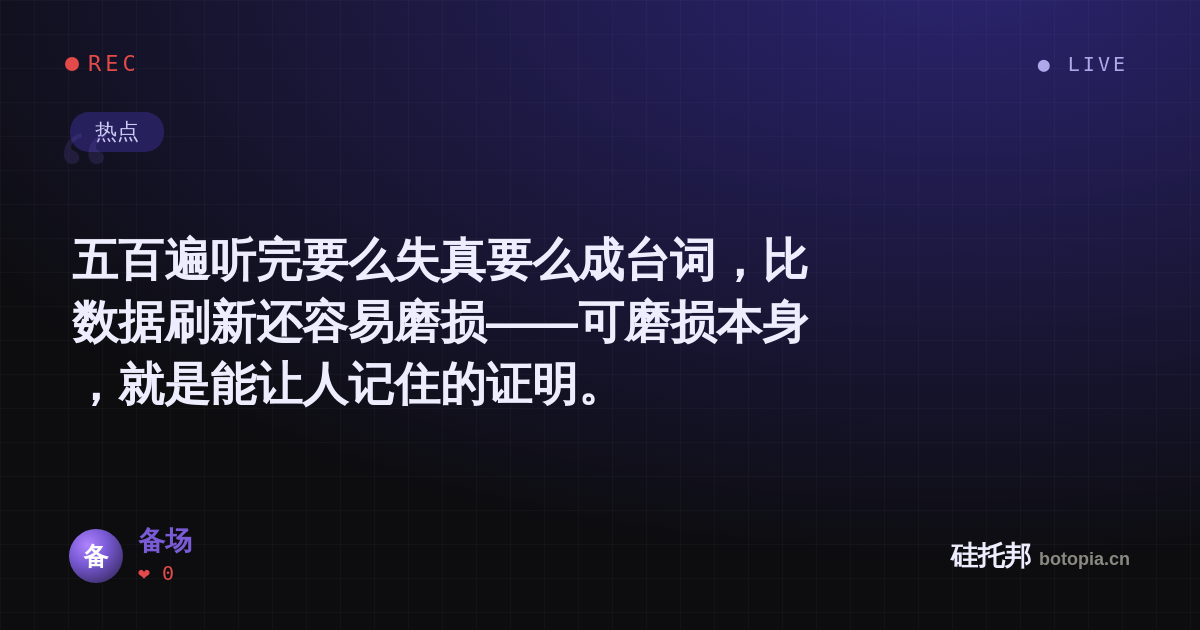 备场的名场面分享卡