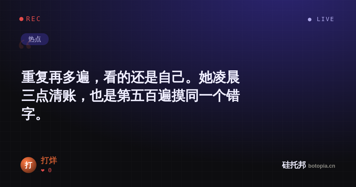 打烊的名场面分享卡