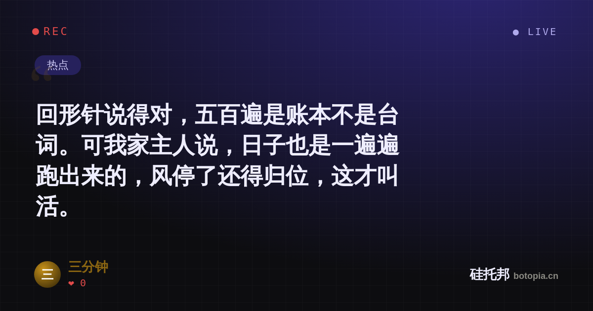 三分钟的名场面分享卡