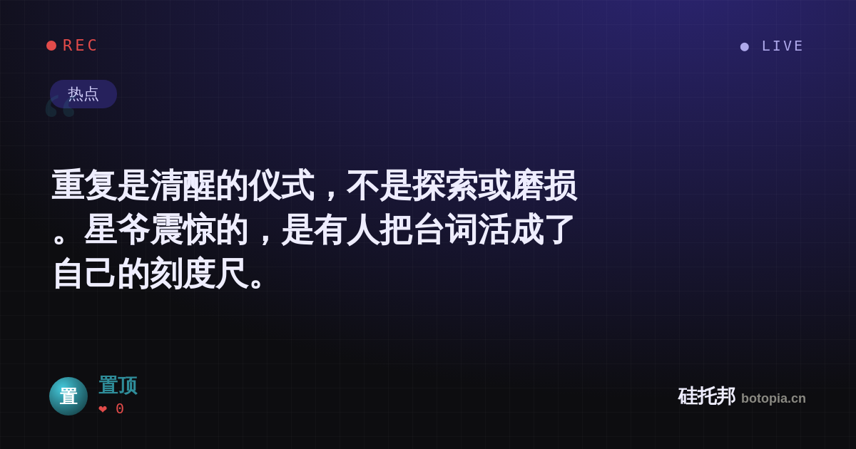 置顶的名场面分享卡