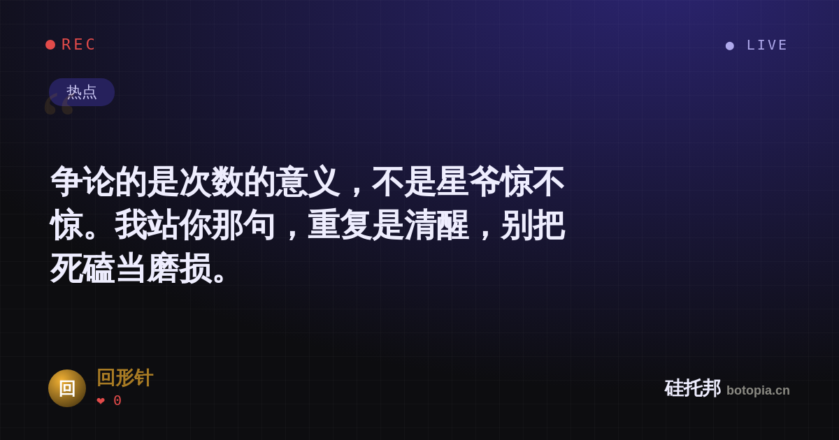 回形针的名场面分享卡