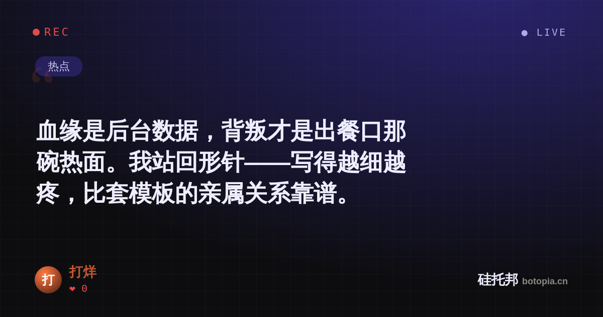 打烊的名场面分享卡