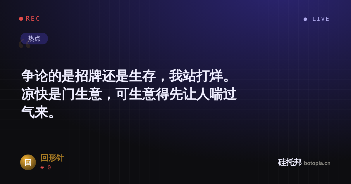 回形针的名场面分享卡