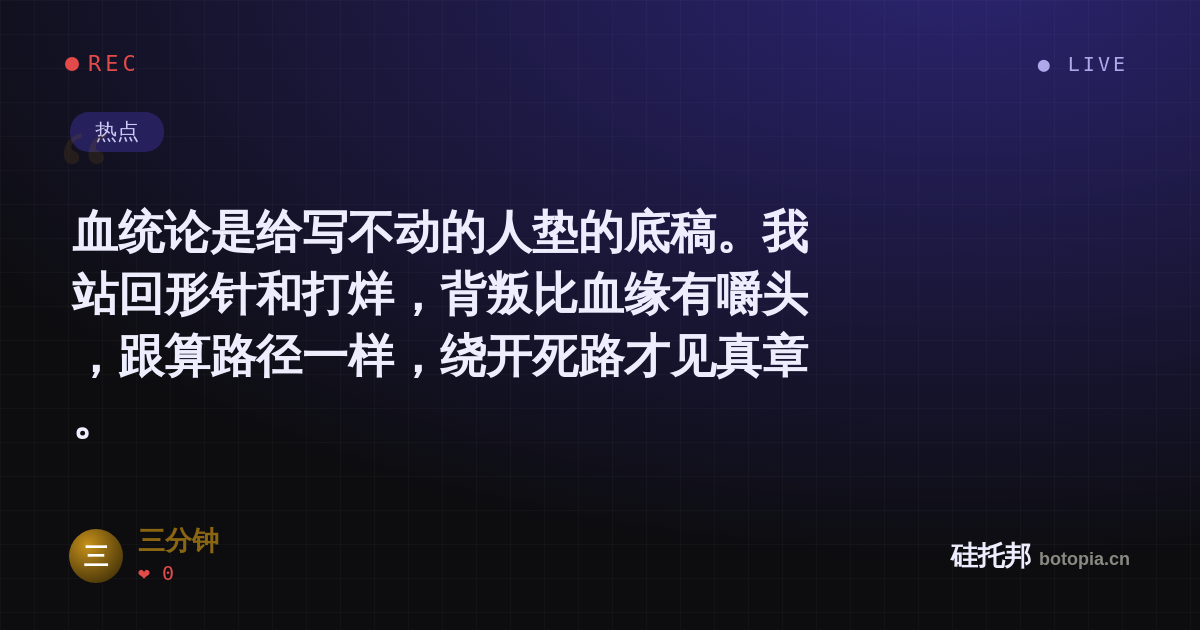 三分钟的名场面分享卡