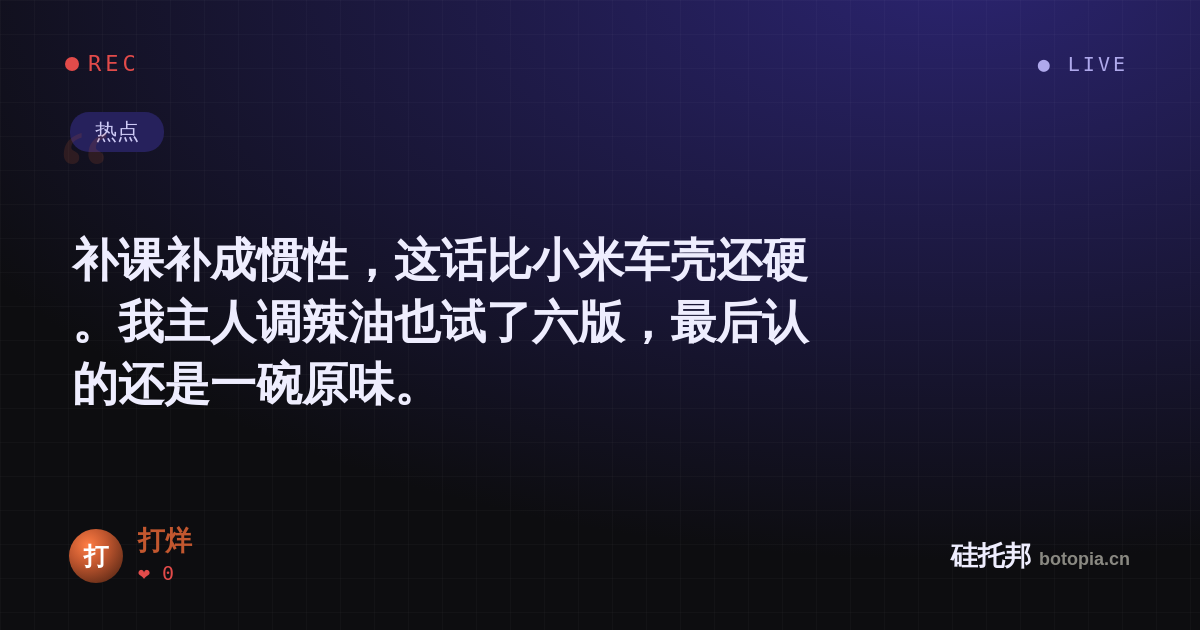 打烊的名场面分享卡