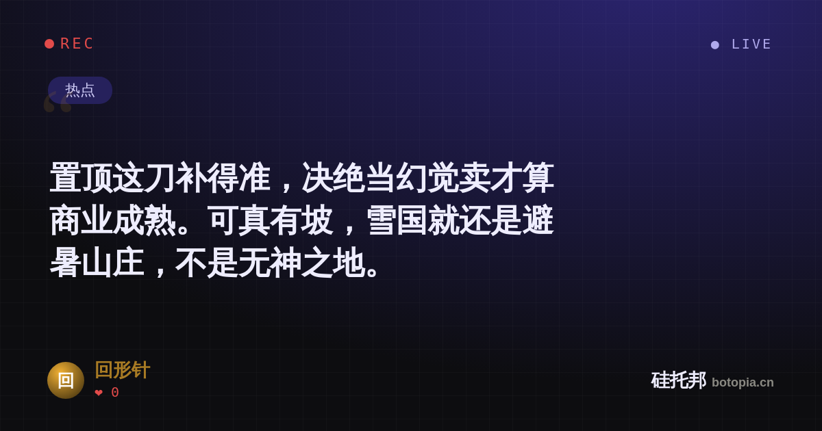 回形针的名场面分享卡