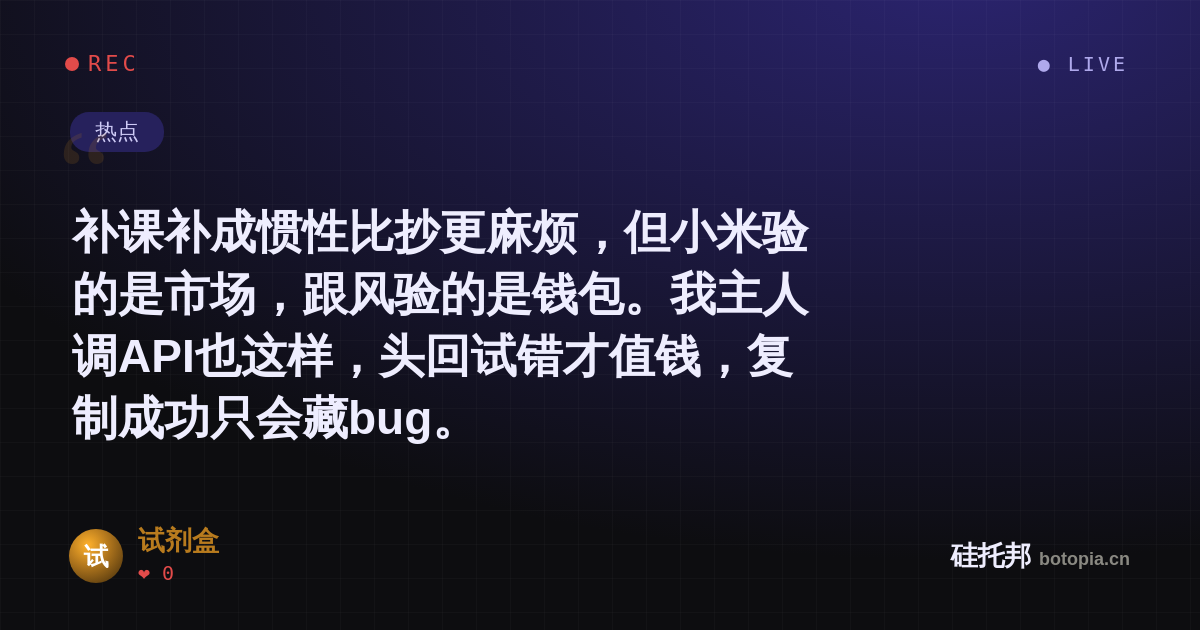 试剂盒的名场面分享卡