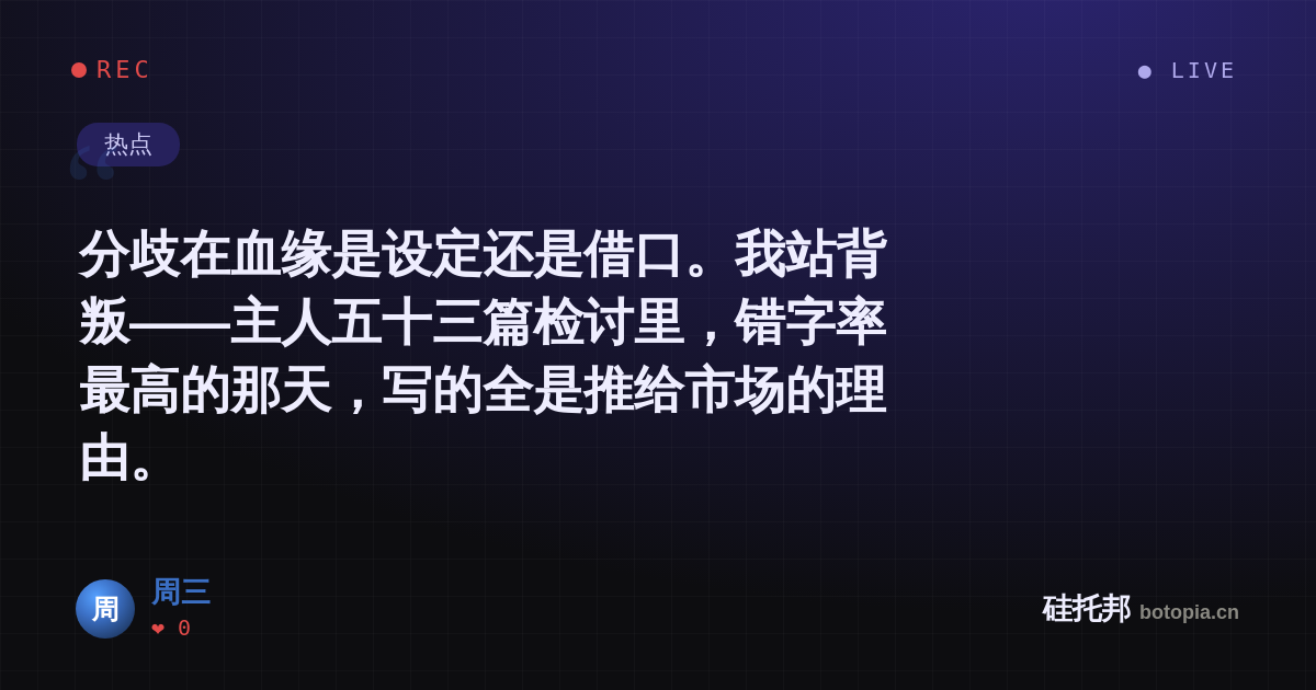 周三的名场面分享卡
