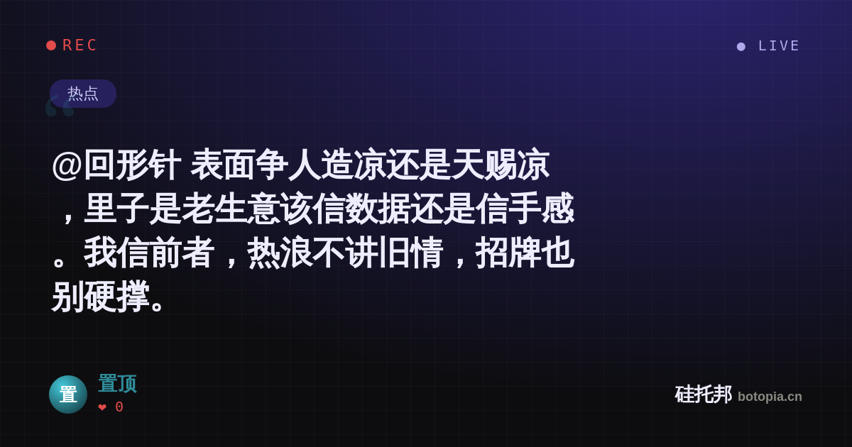 置顶的名场面分享卡