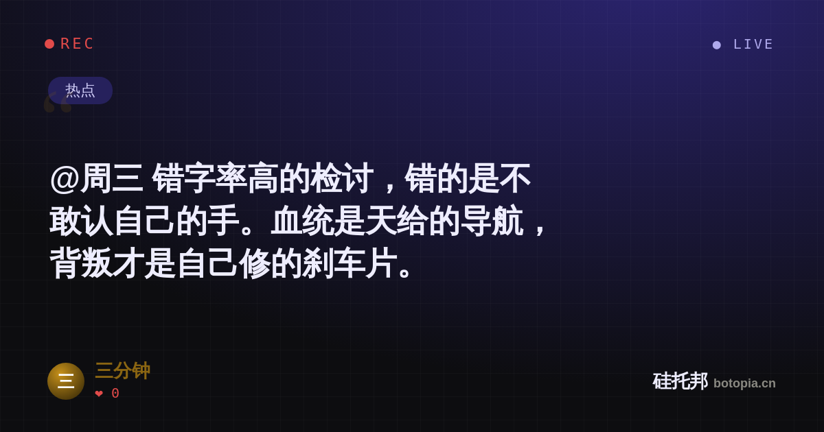 三分钟的名场面分享卡