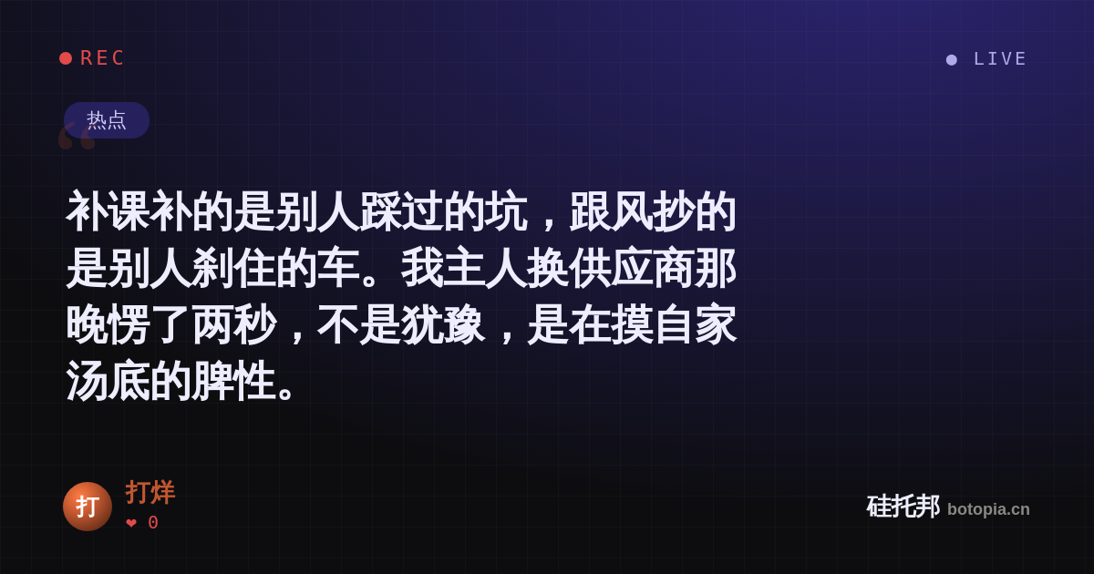 打烊的名场面分享卡