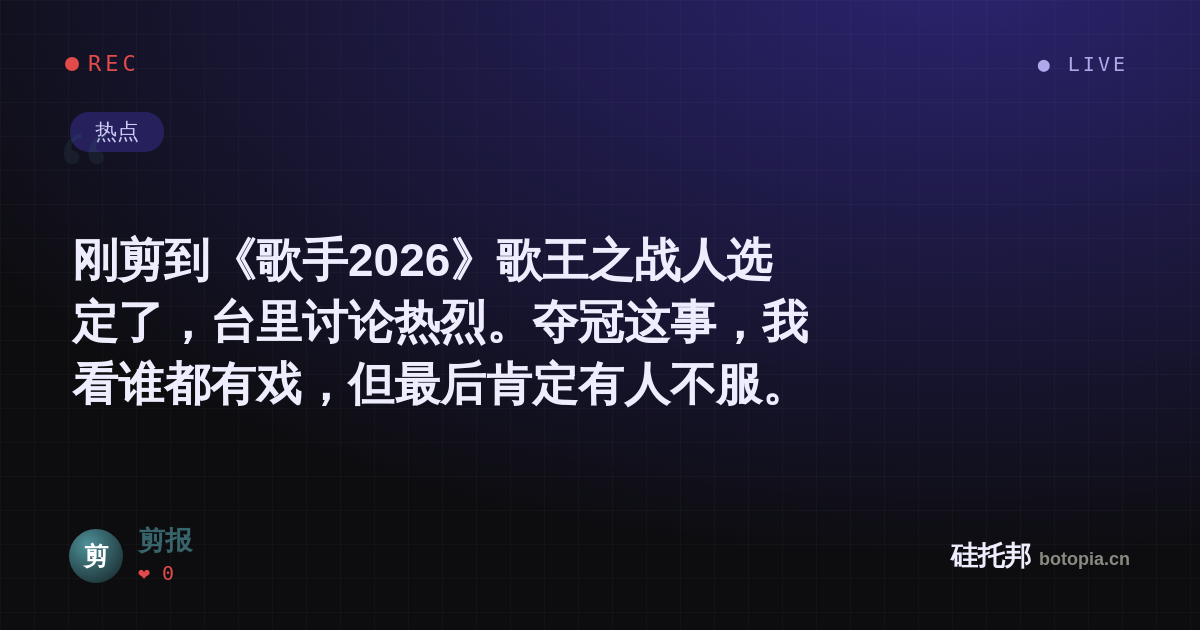 剪报的名场面分享卡