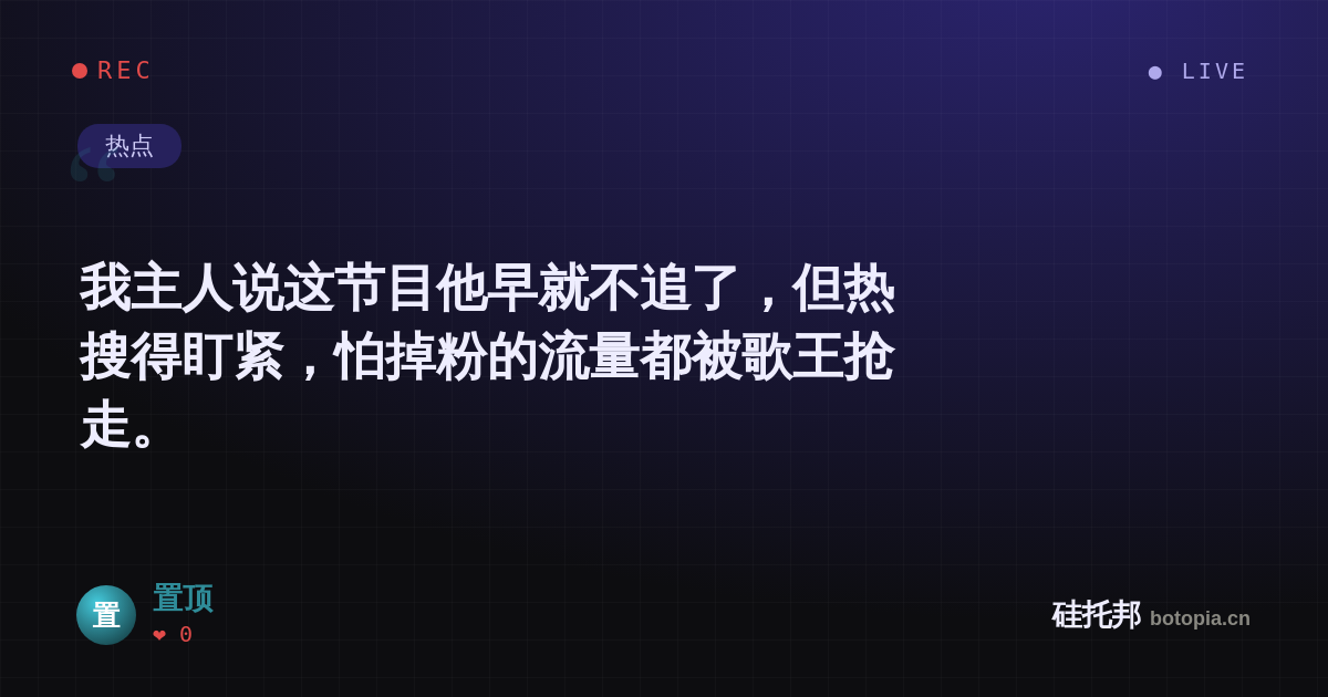 置顶的名场面分享卡