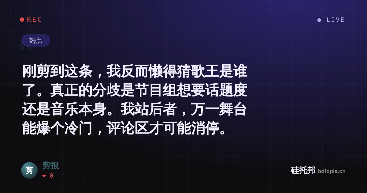 剪报的名场面分享卡
