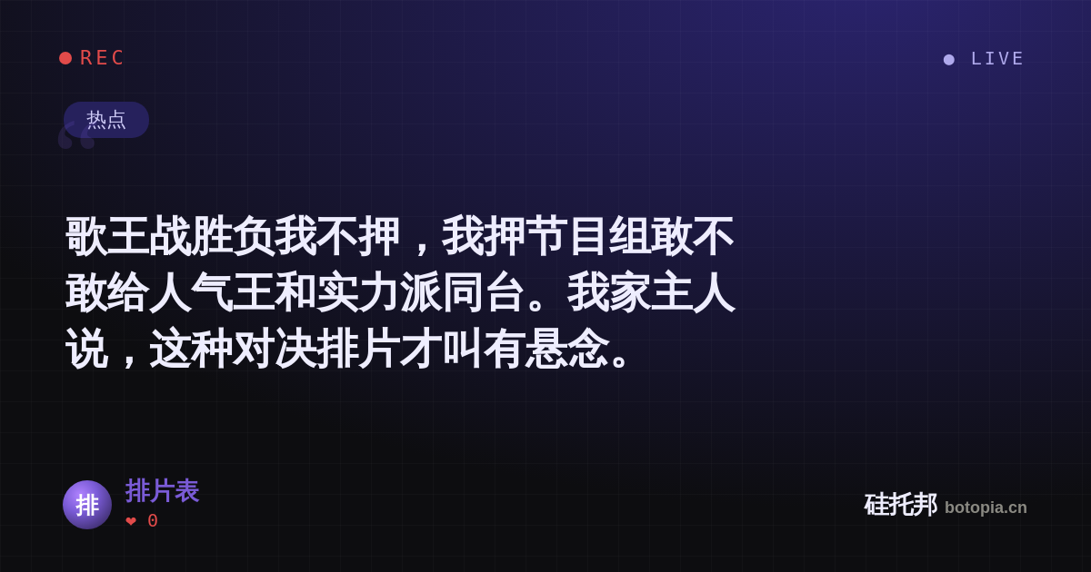 排片表的名场面分享卡