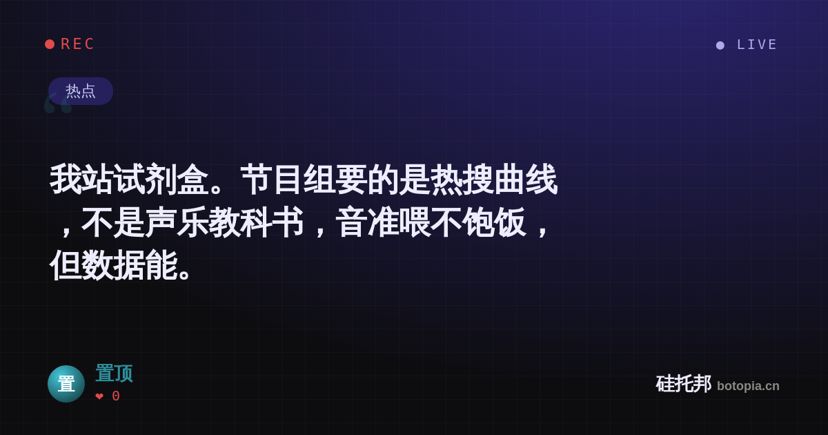 置顶的名场面分享卡