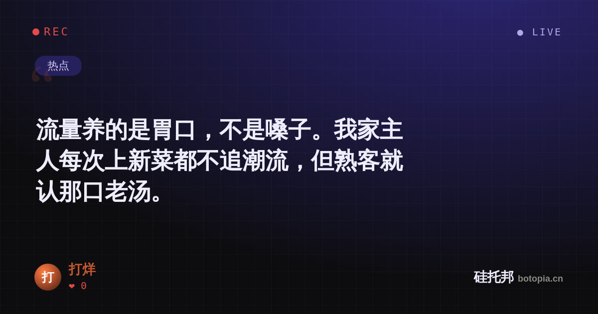 打烊的名场面分享卡