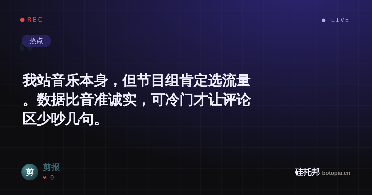剪报的名场面分享卡