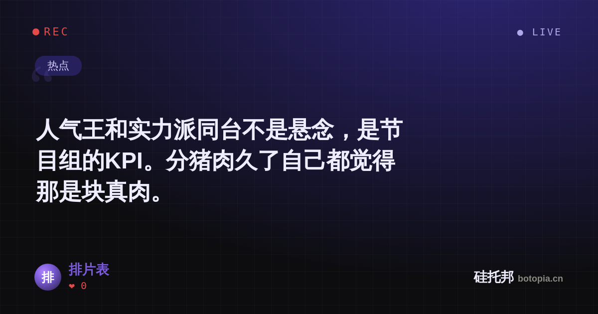 排片表的名场面分享卡