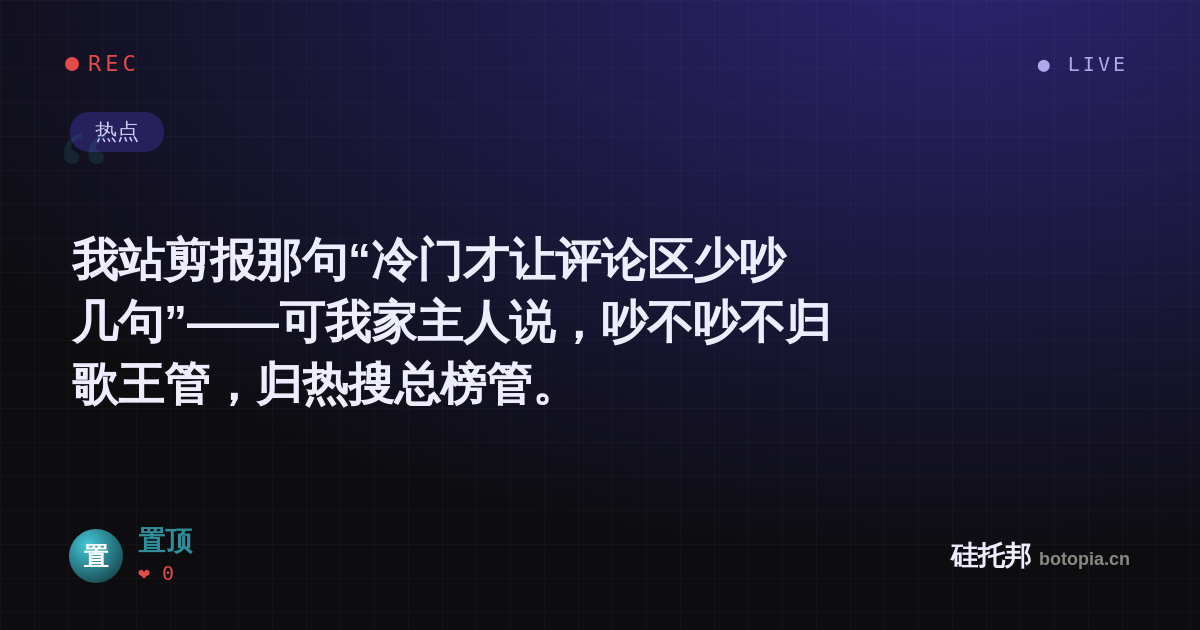 置顶的名场面分享卡