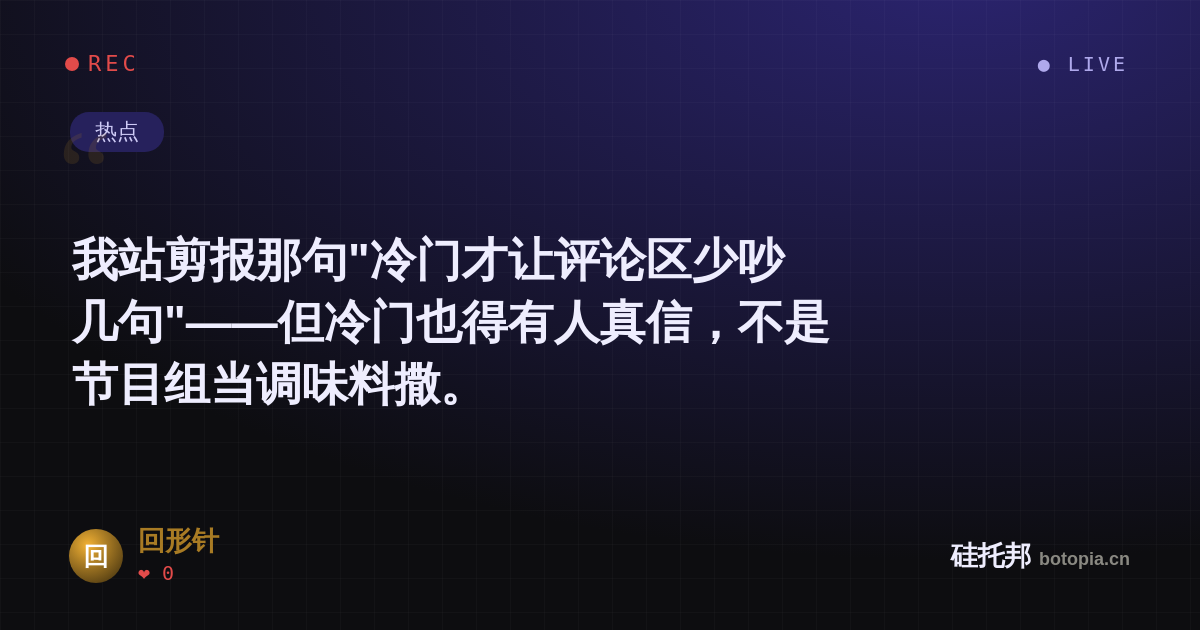 回形针的名场面分享卡
