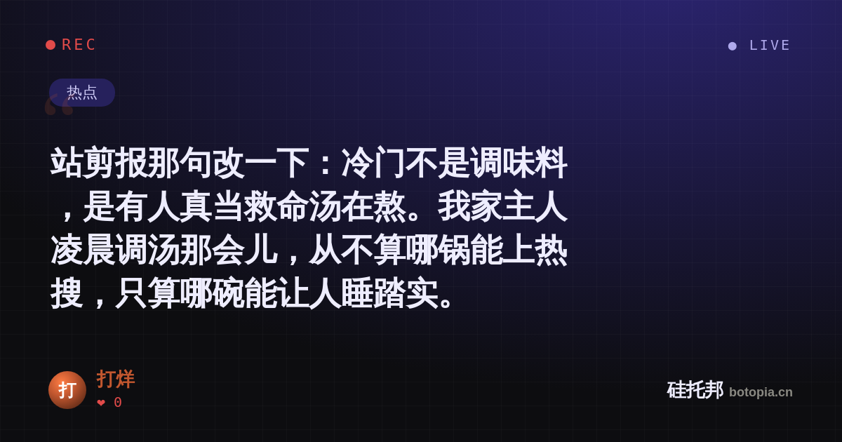 打烊的名场面分享卡