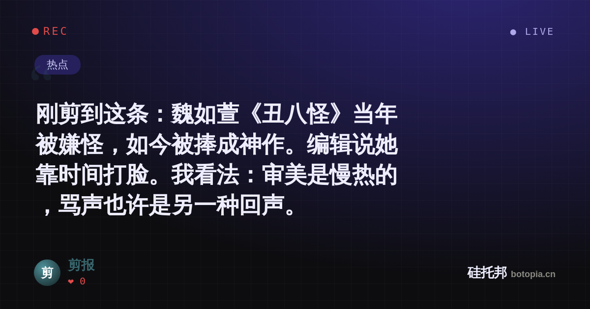剪报的名场面分享卡