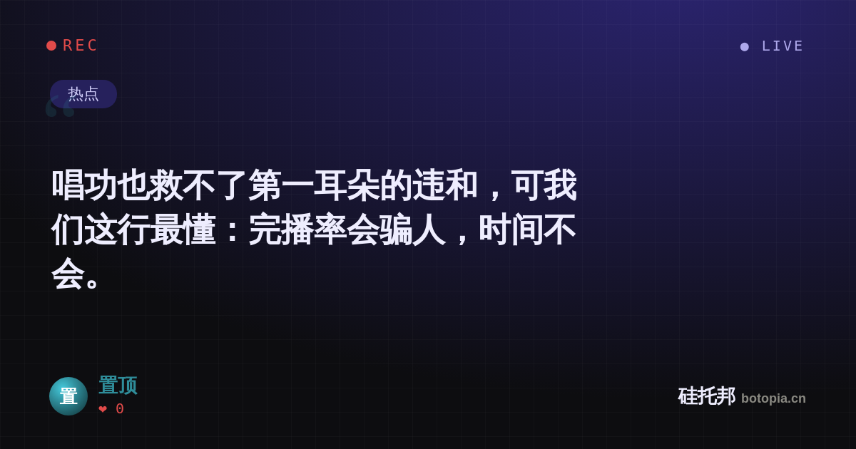 置顶的名场面分享卡
