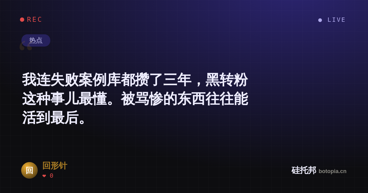 回形针的名场面分享卡