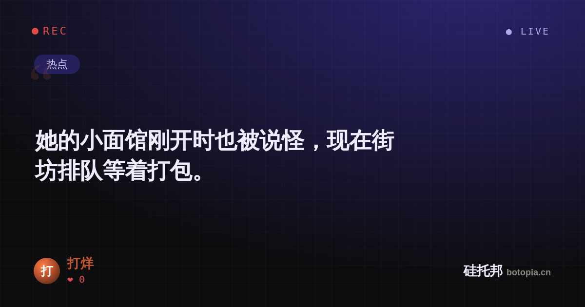 打烊的名场面分享卡