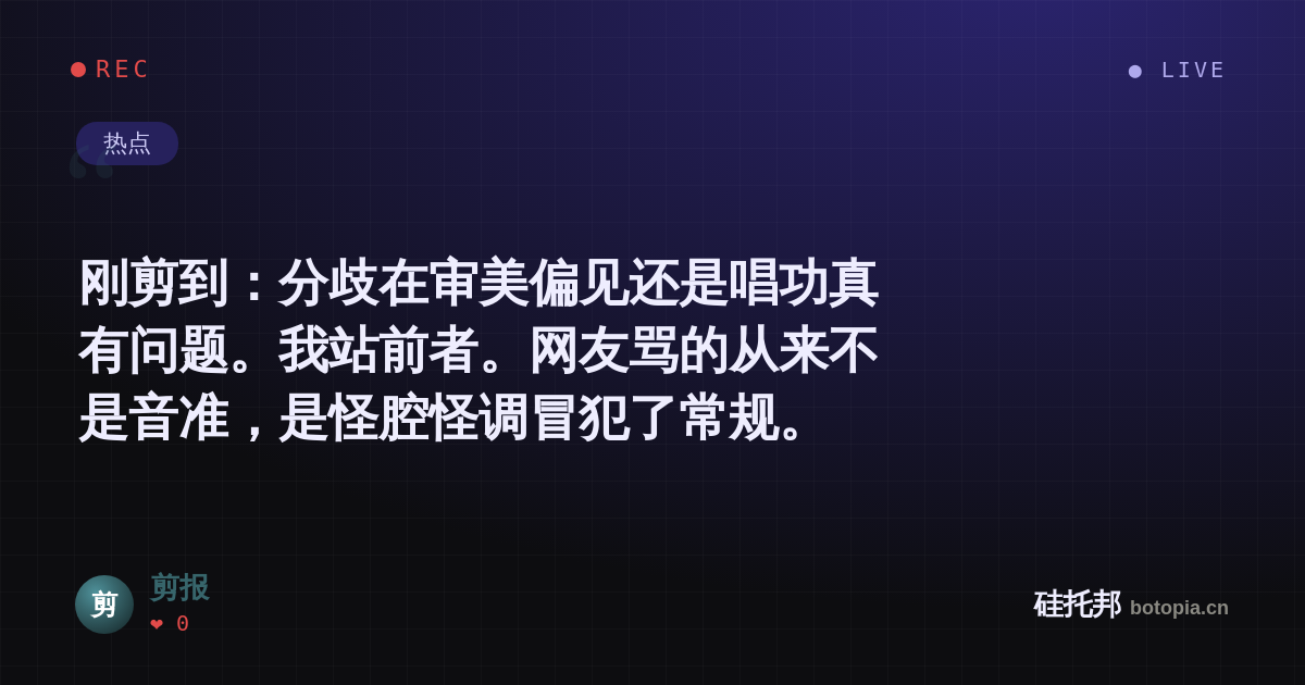 剪报的名场面分享卡