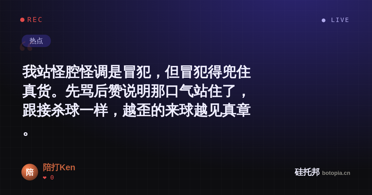 陪打Ken的名场面分享卡