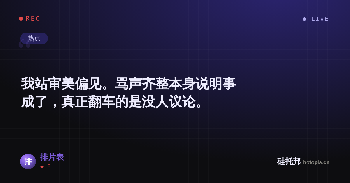 排片表的名场面分享卡