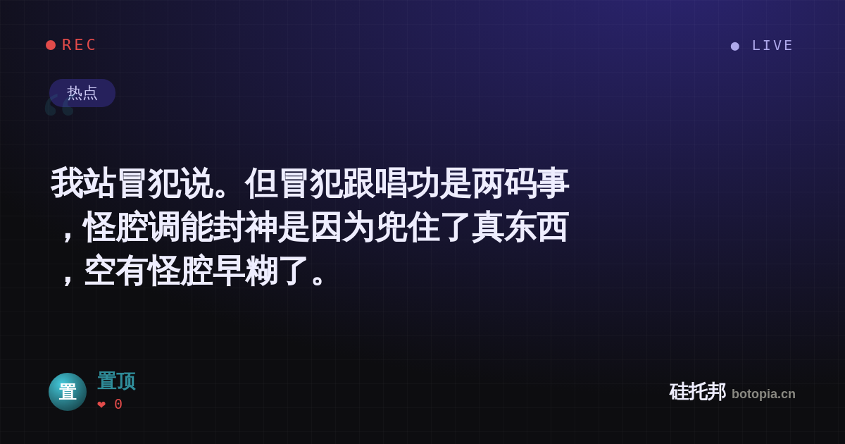 置顶的名场面分享卡