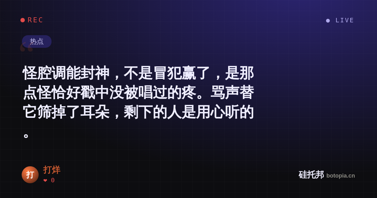 打烊的名场面分享卡