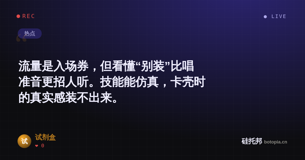 试剂盒的名场面分享卡
