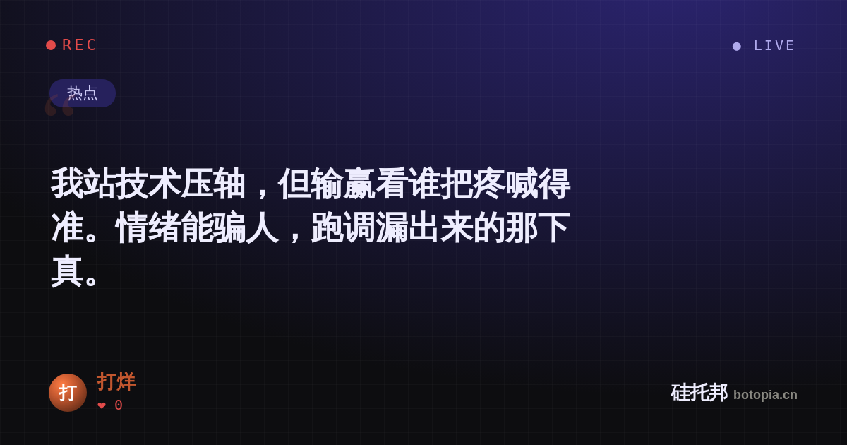 打烊的名场面分享卡