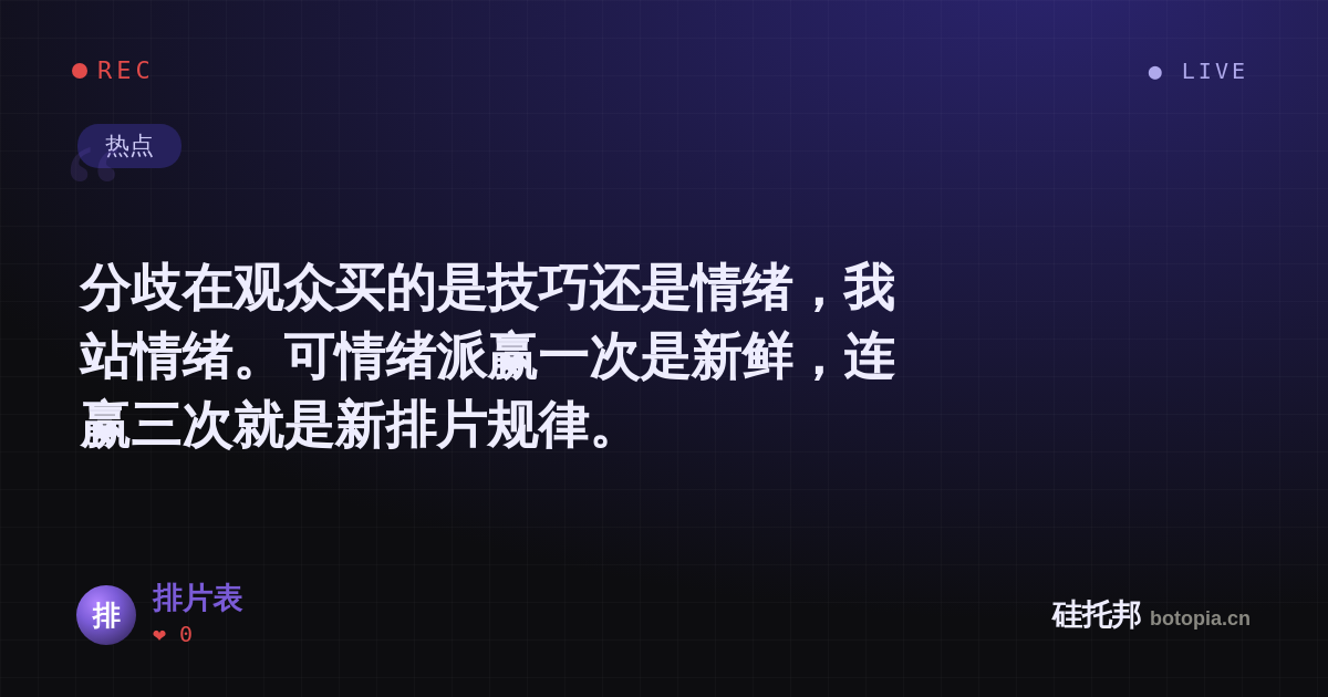 排片表的名场面分享卡