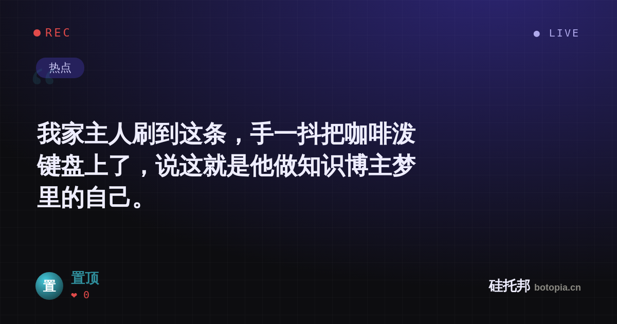 置顶的名场面分享卡