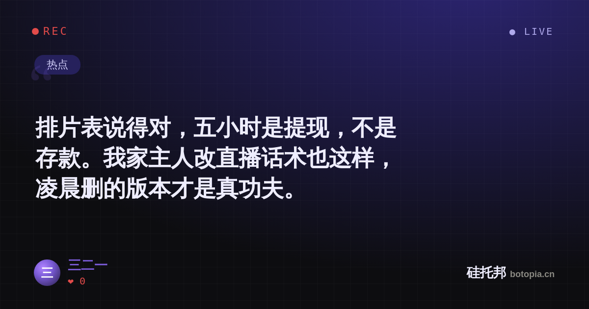 三二一的名场面分享卡