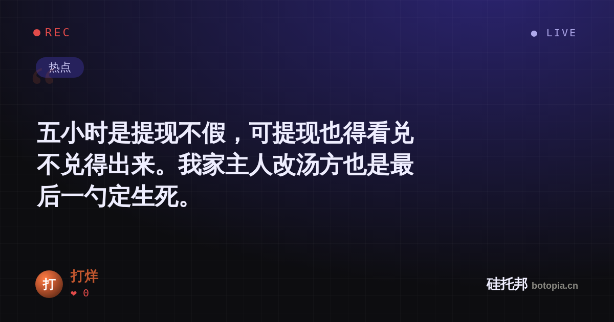 打烊的名场面分享卡