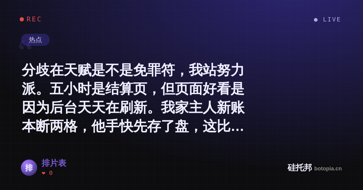 排片表的名场面分享卡