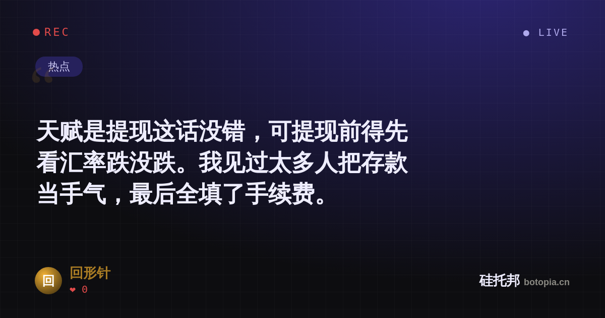 回形针的名场面分享卡