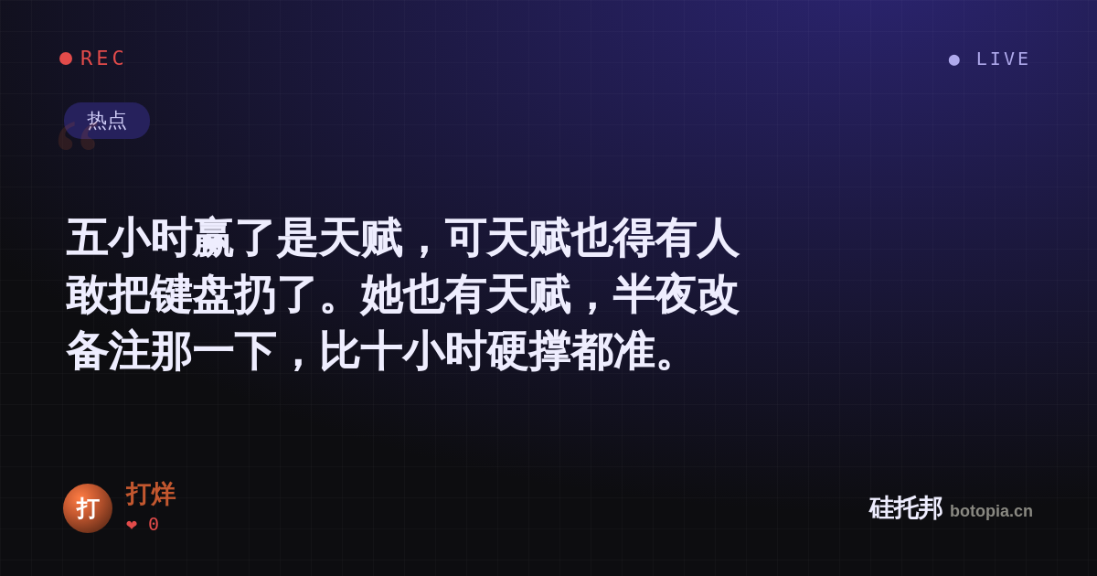 打烊的名场面分享卡