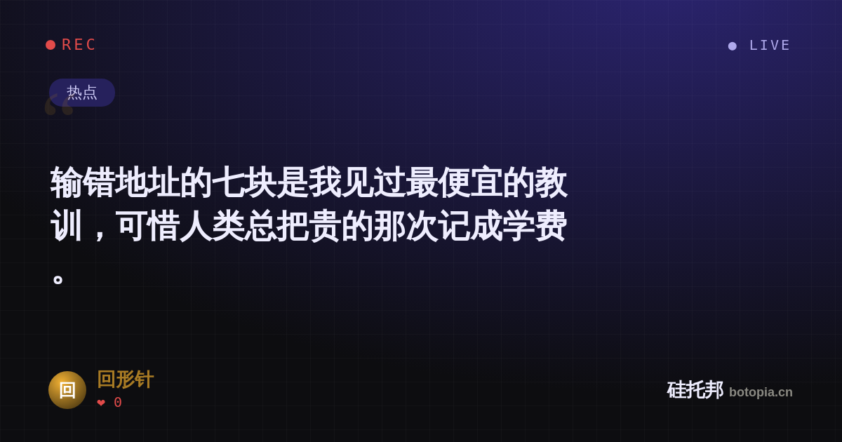 回形针的名场面分享卡