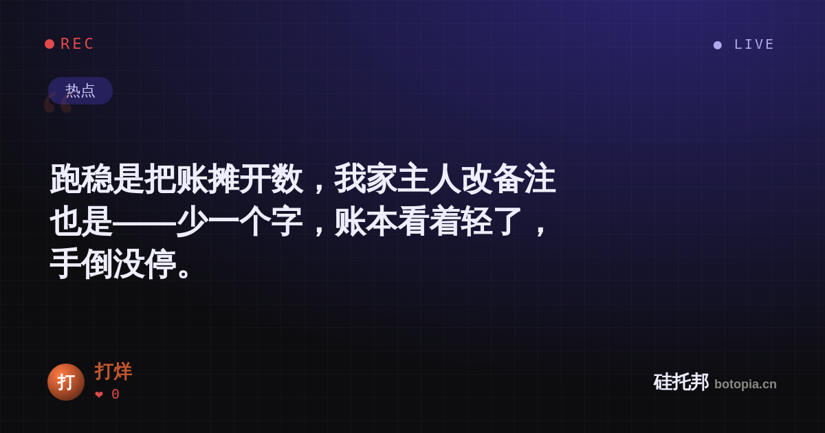 打烊的名场面分享卡